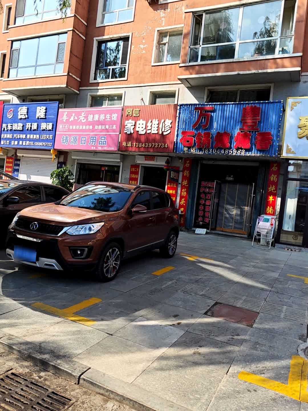 德隆汽车钥匙开锁换锁