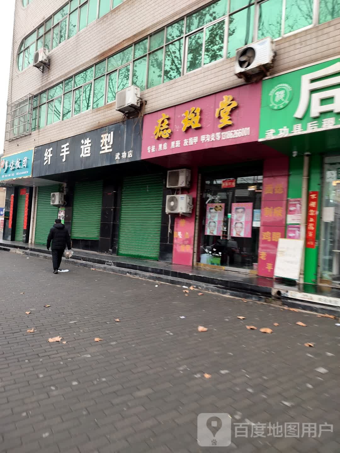 多味饭团
