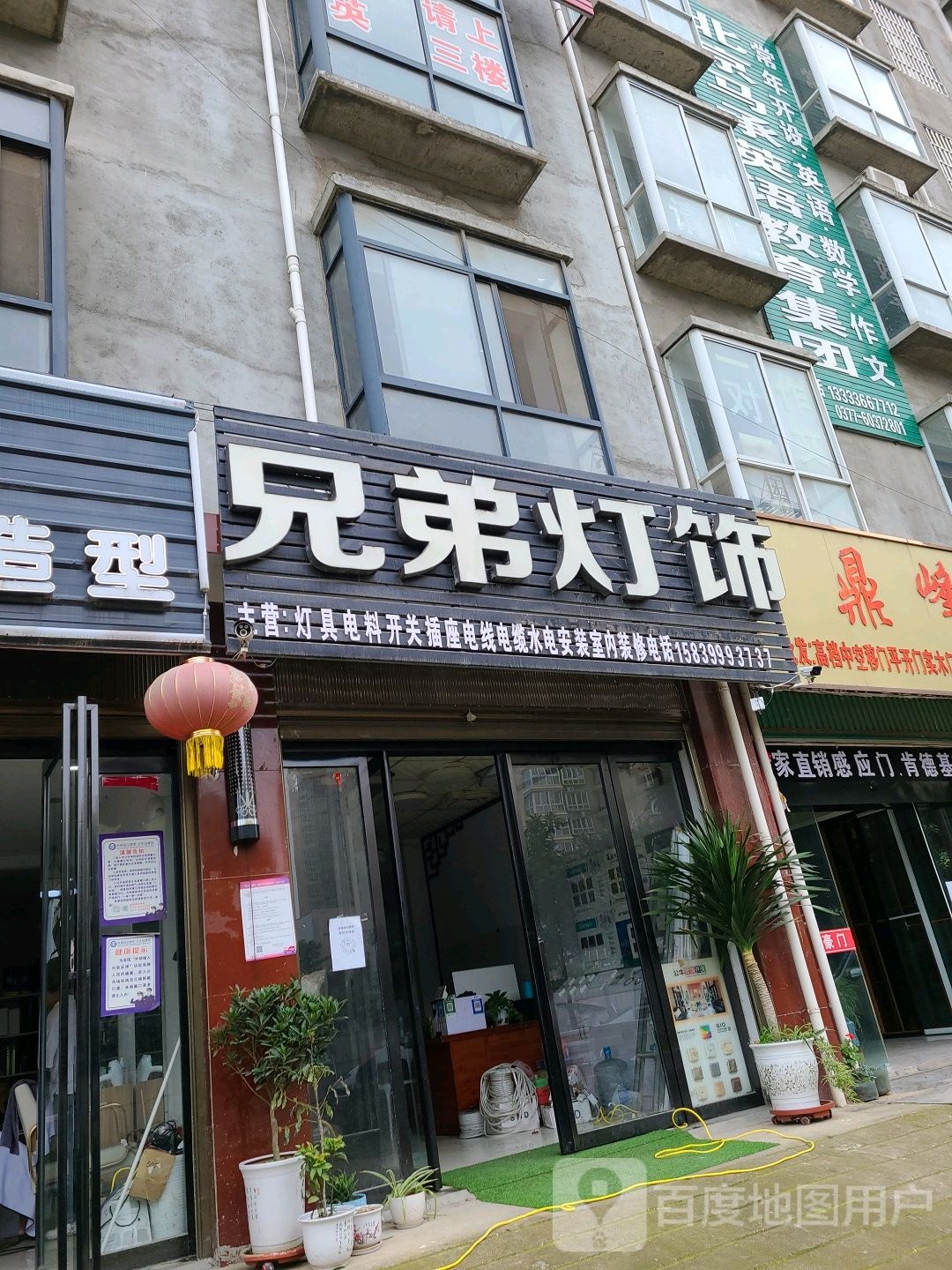 兄弟灯饰