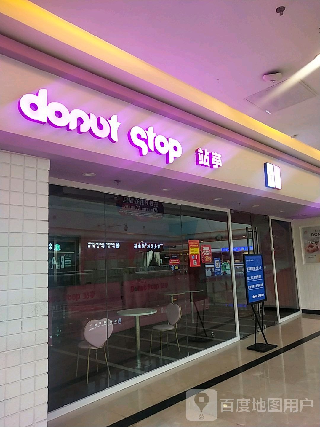 甜痧阌&琊甜圈亭站咖啡(万达广场赤峰红山店)