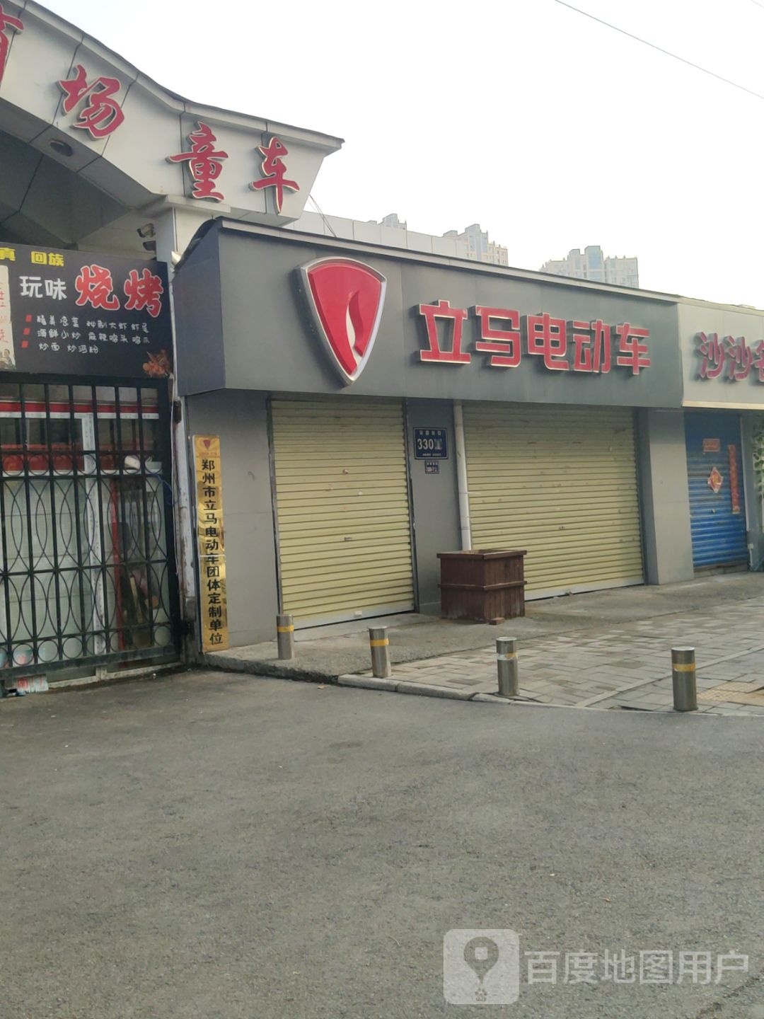 立马电动车(宋寨南街店)