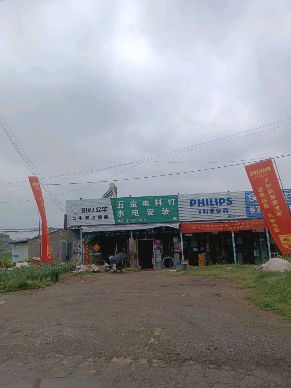 五金电料灯具水电安装