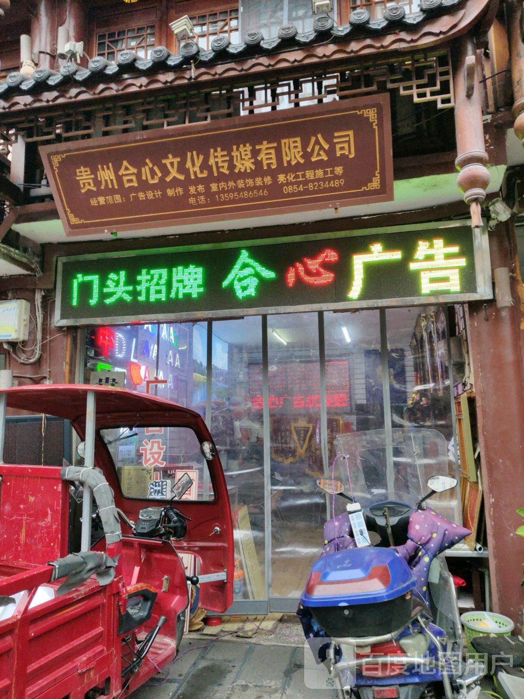 贵州合心文化传媒有限公司