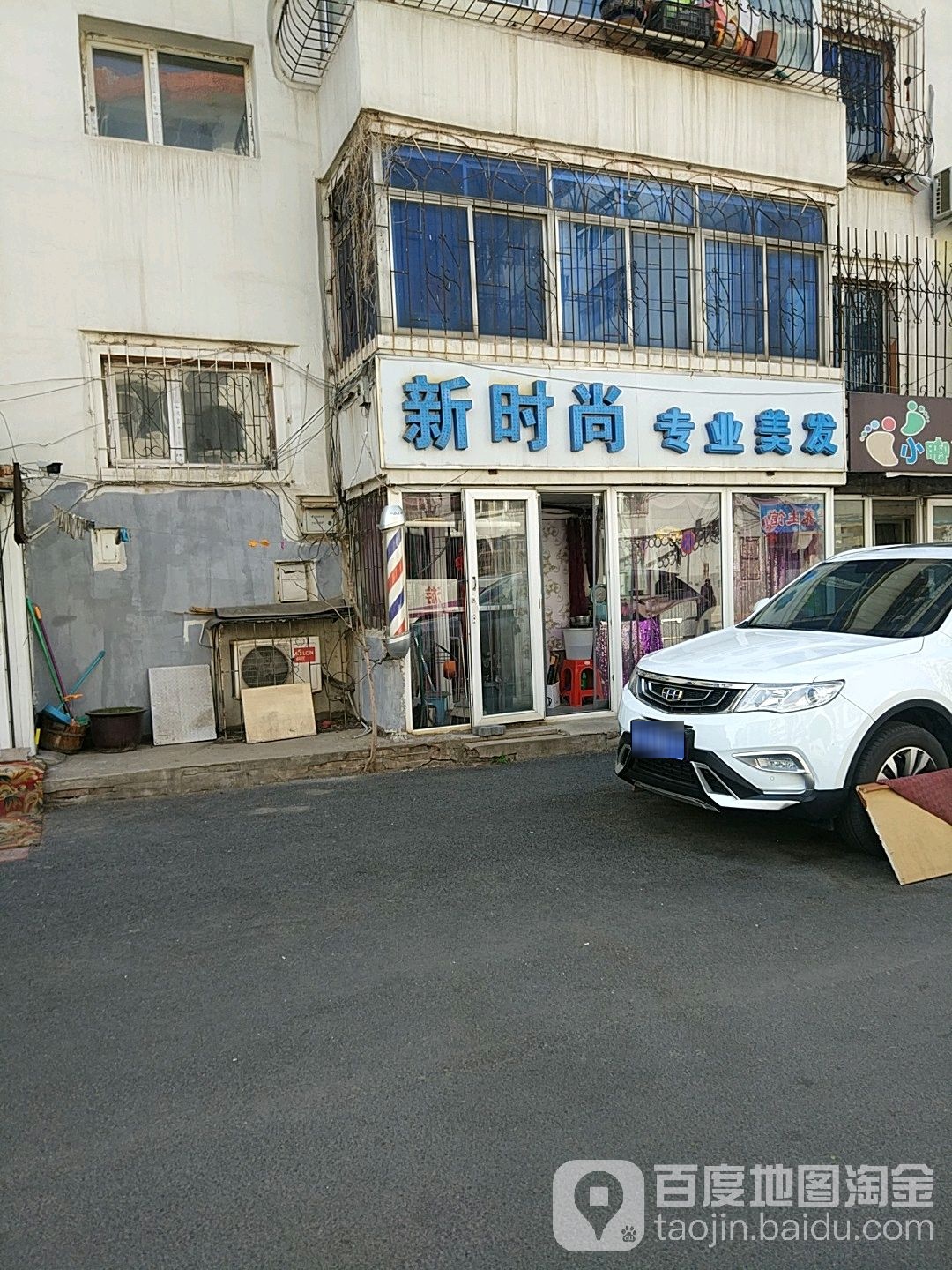 新时尚专业没发