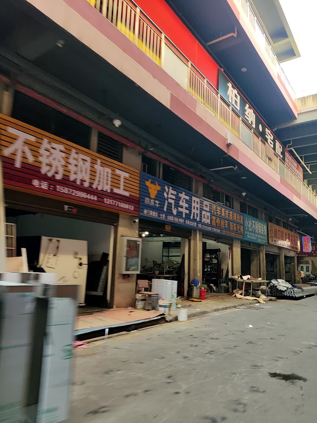 顺水牛汽车用品