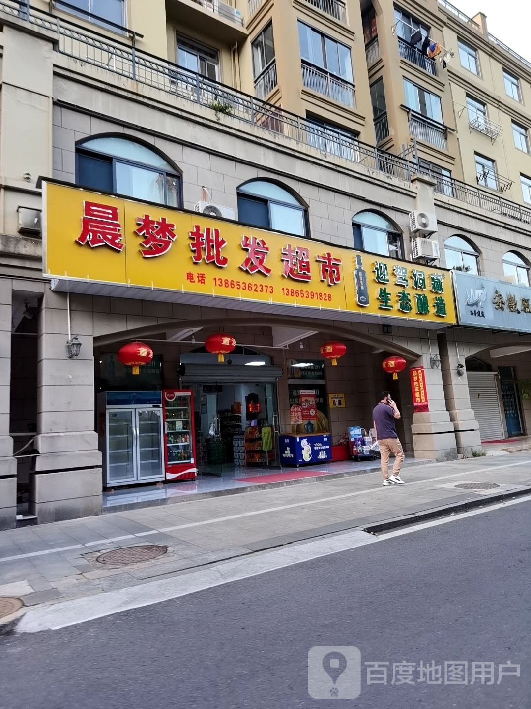 垫倔冤晨梦批发超市