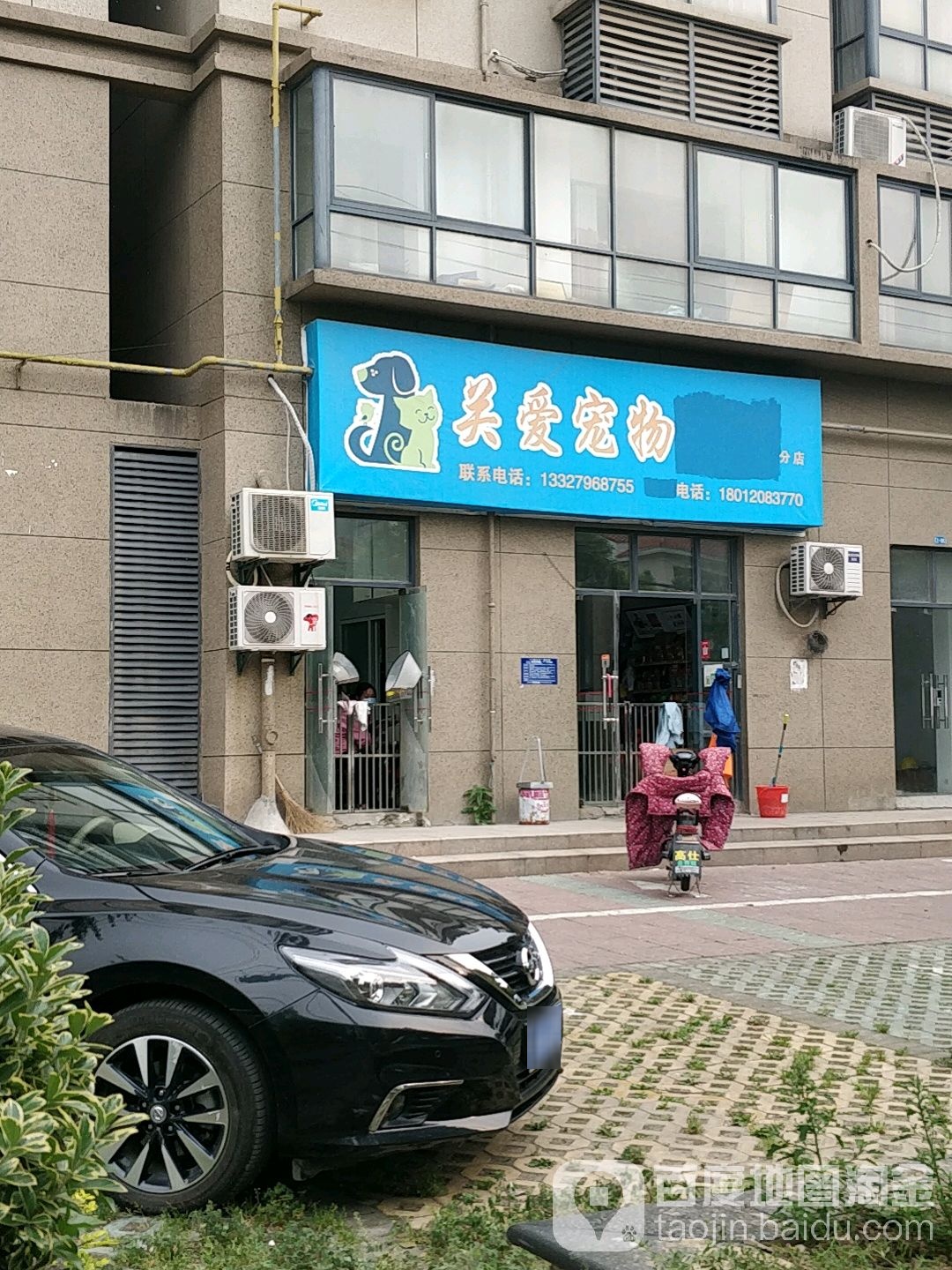 关爱宠物诊所(珠海路店)