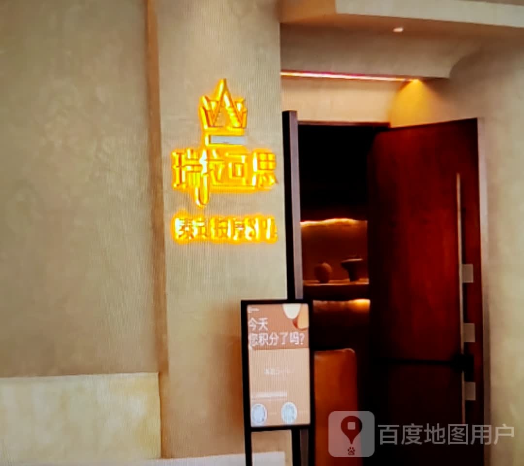 瑞拉可思泰式按摩SPA(宿州吾悦广场店)