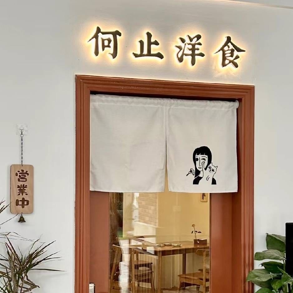 何止洋食·融合餐厅(万达金街店)环境
