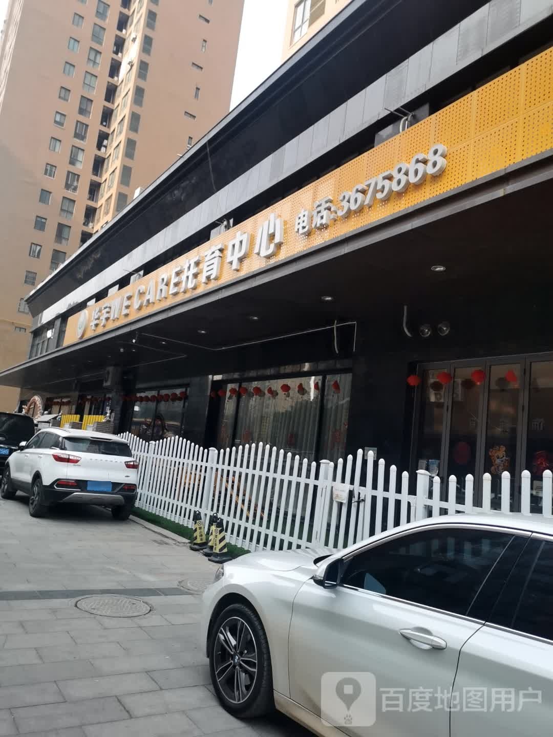 华宇拖育中心