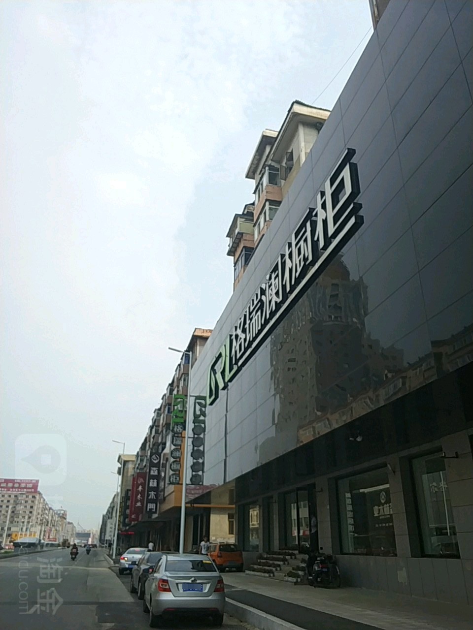 格瑞澜橱柜(西顺城街店)