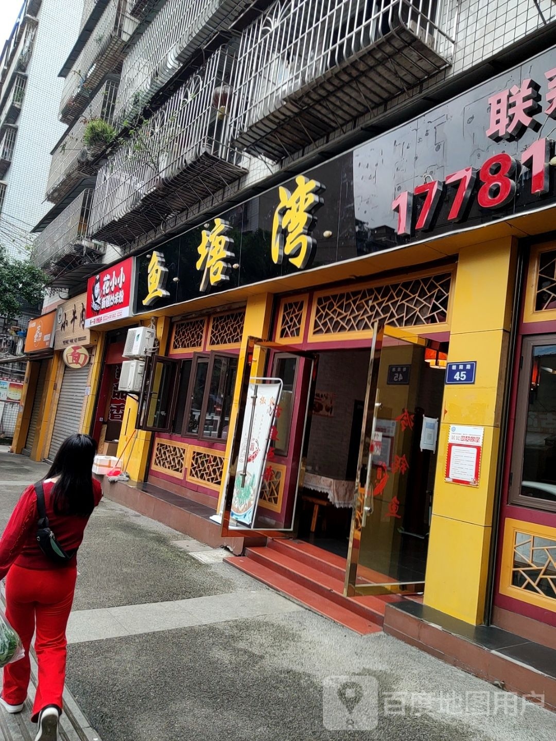 花小小新疆炒米饭(朝阳路店)