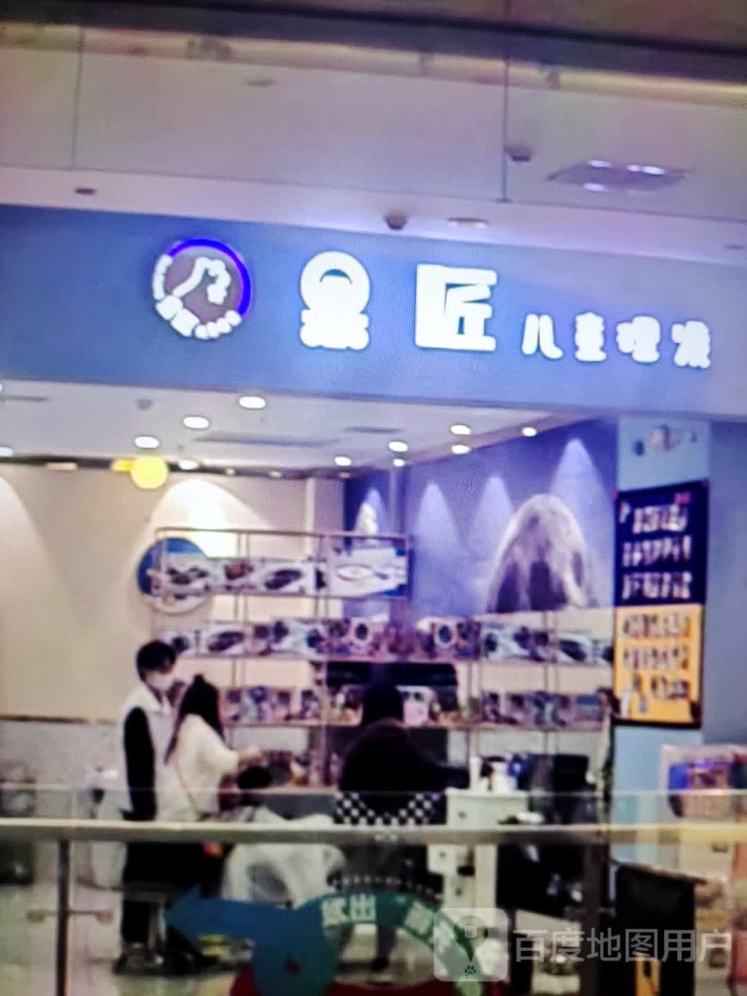 果匠儿童剪发(维多利广场哈达西街店)