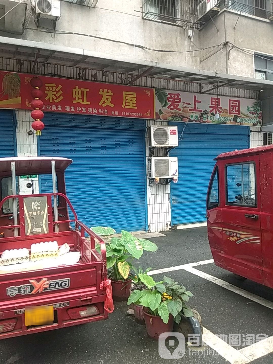 彩虹发层