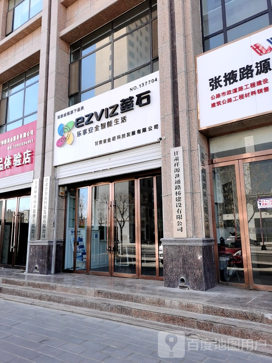 甘肃省金砺科技发展有限公司