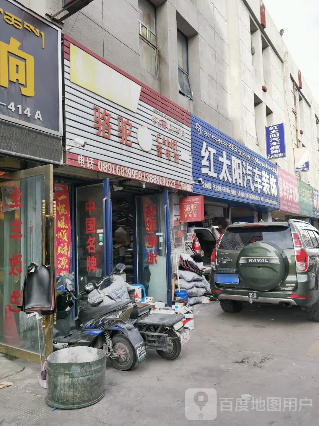 骆驼蓄电池(人和汽配汽贸市场店)