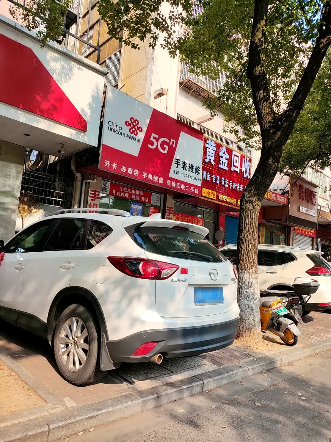 中信手机手表维修