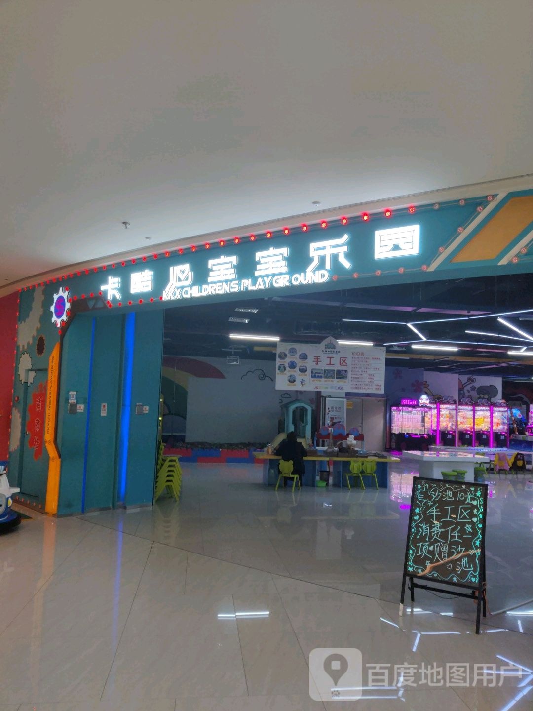 卡酷心宝堡乐园(长春北湖吾悦广场店)