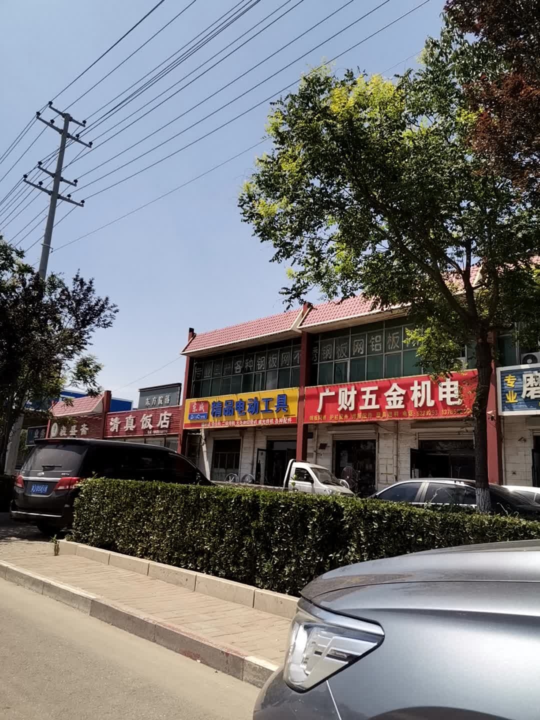 清真饭店(鹤煌大道店)