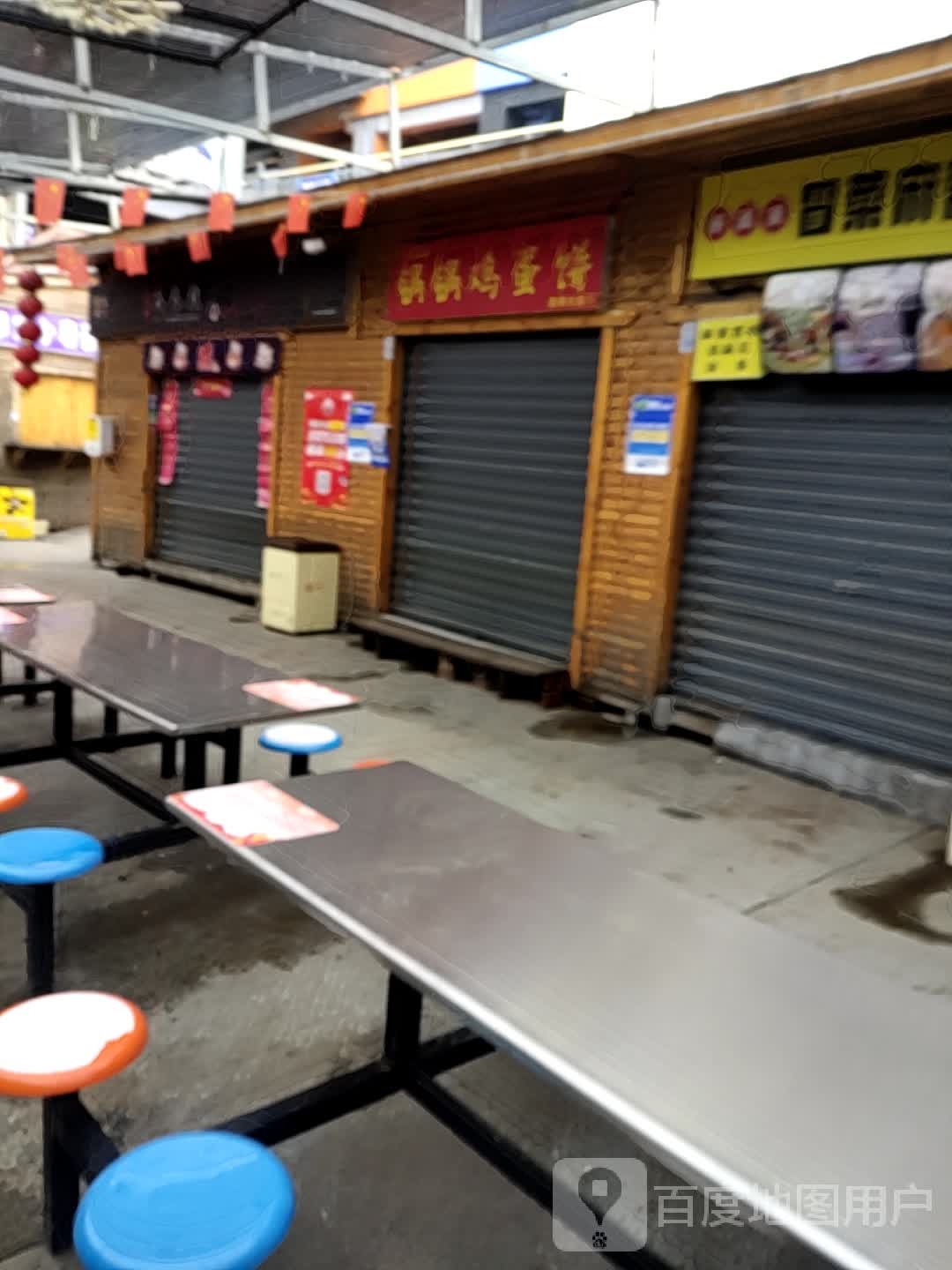 锅锅鸡蛋灌(闹他小院店)