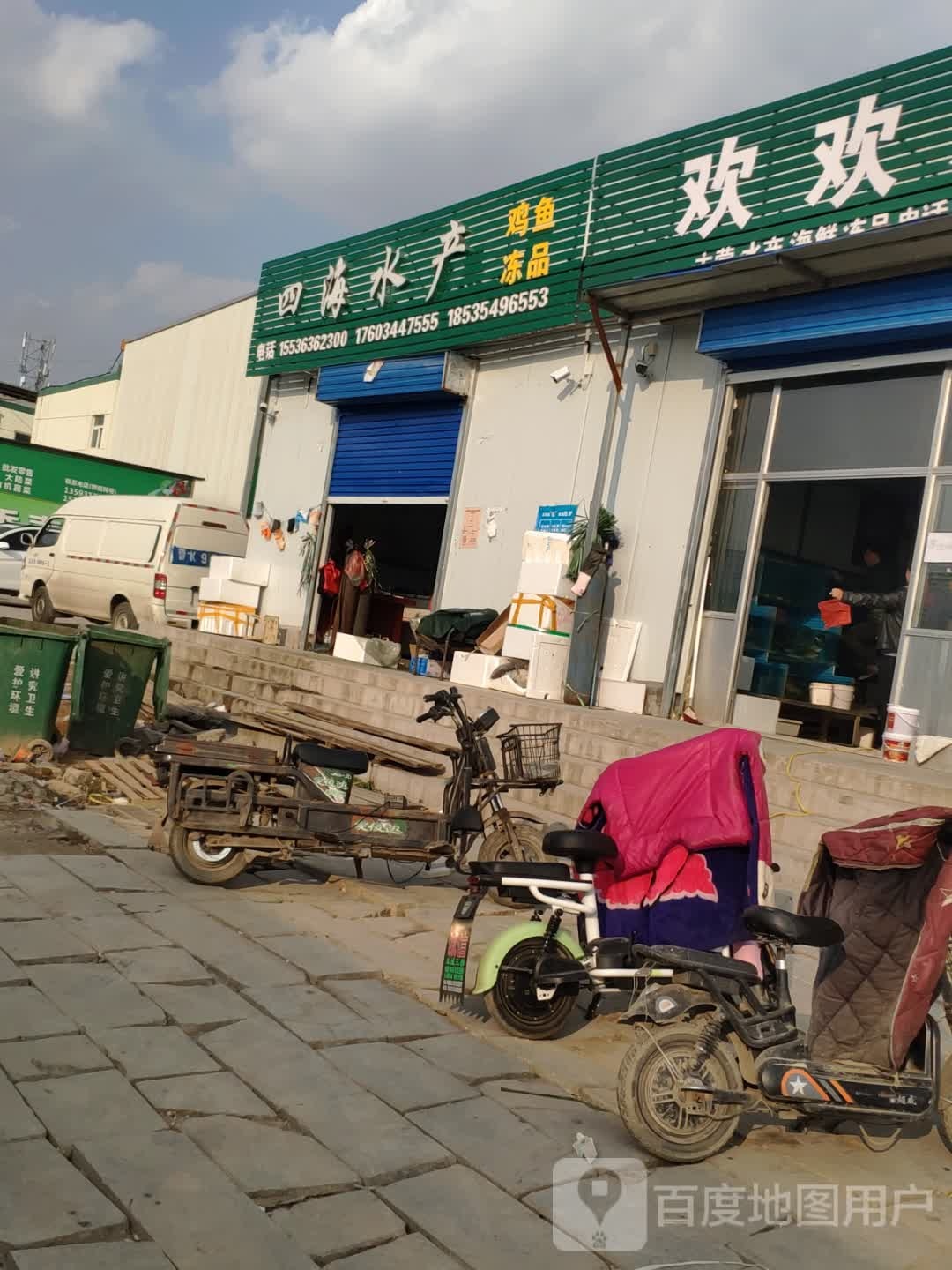 四海阳水产(山西榆次汇隆农产品综合市场店)