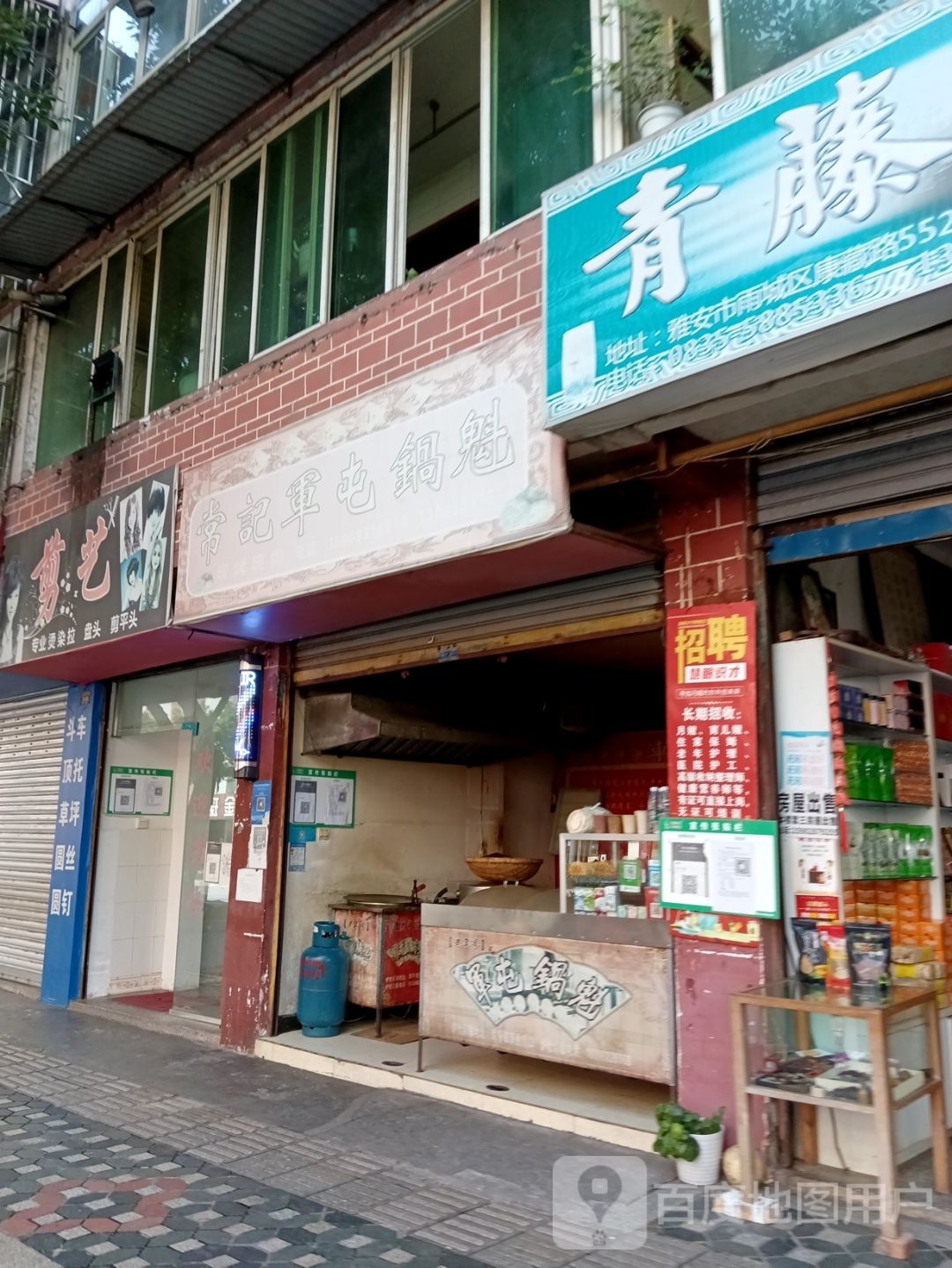 常记军屯镇魁