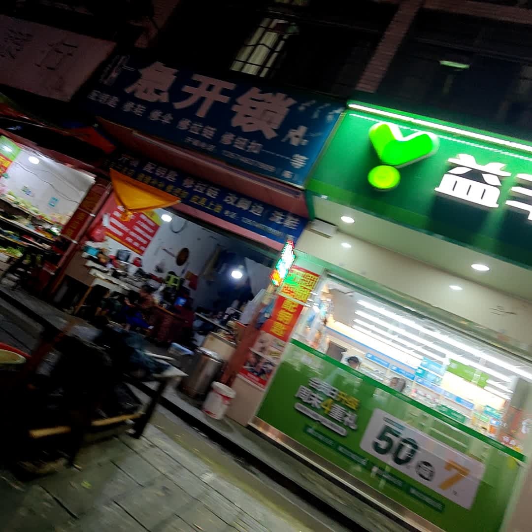 急开锁(杨梓塘路店)