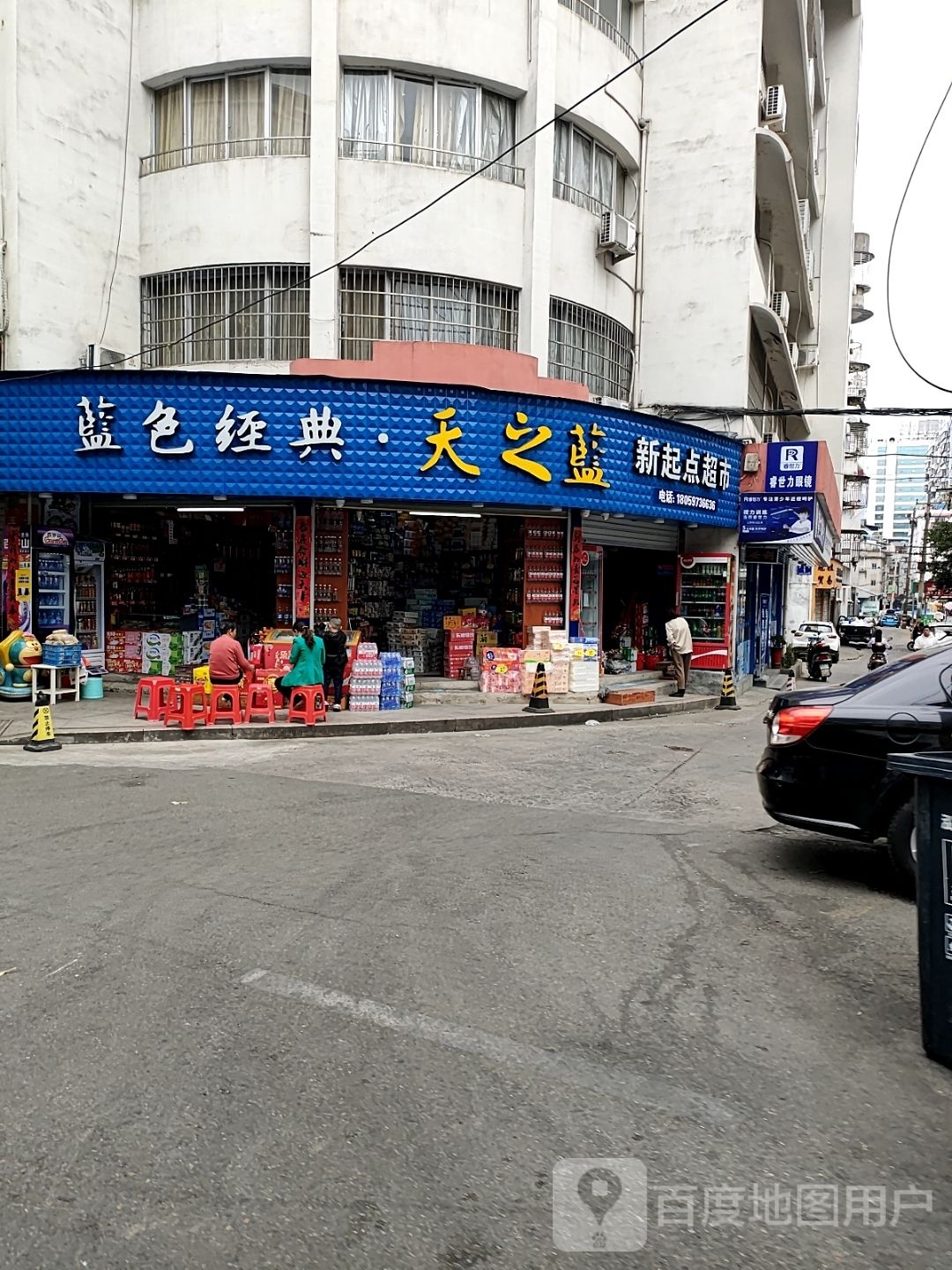 睿世力眼时光中心(福新路店)