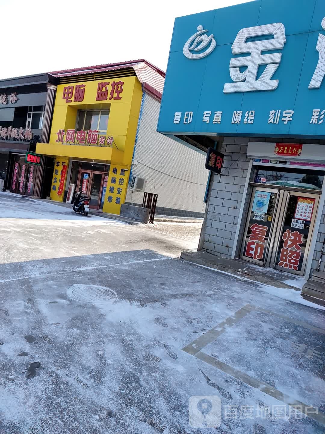 北网电脑设计