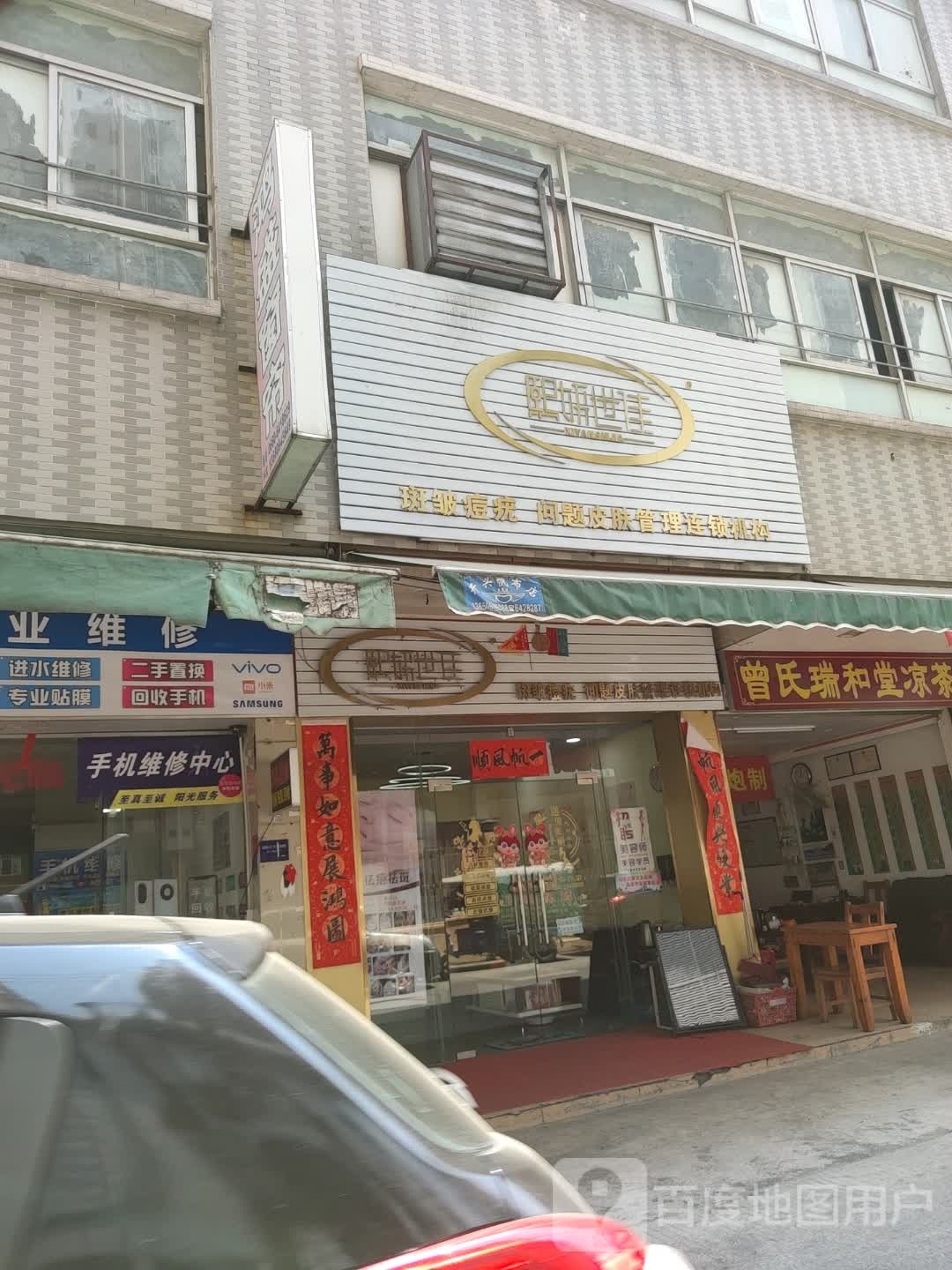 熙妍世佳(龙山路店)