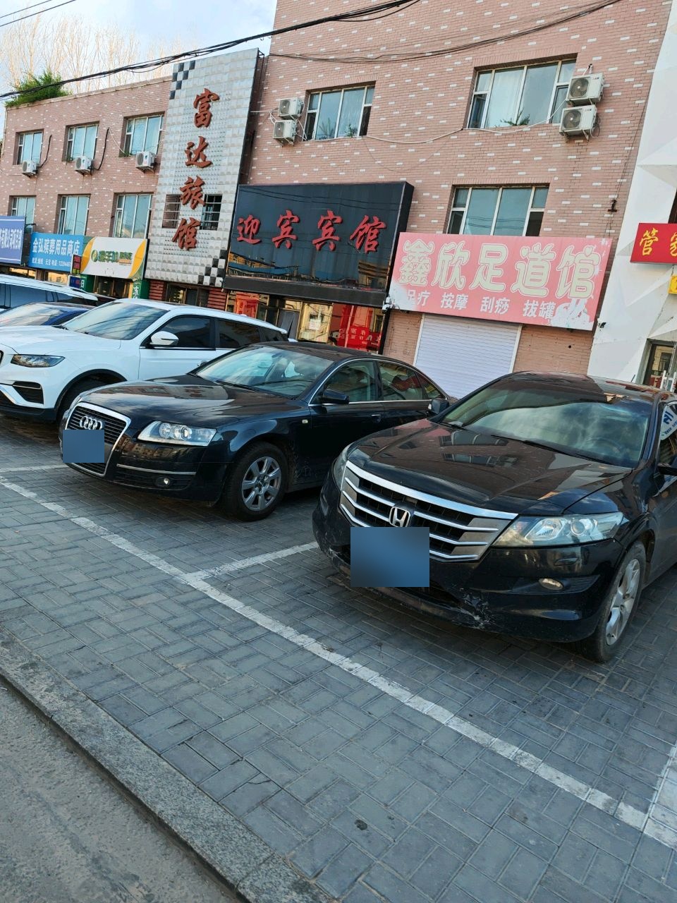 鑫欣足道馆