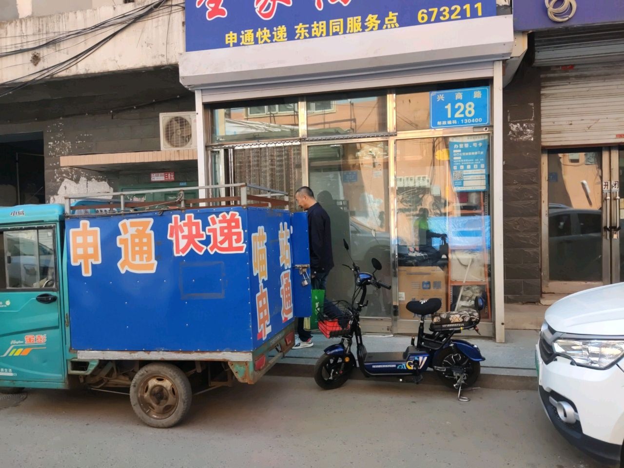 申通快递东胡同服务点(华昌路店)