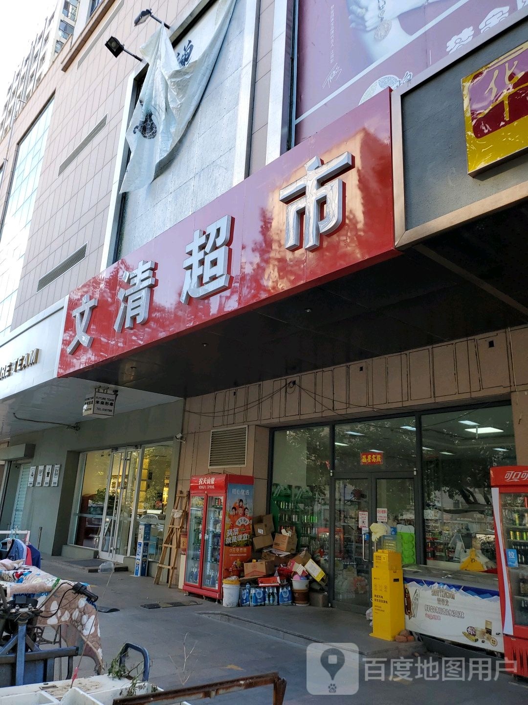 文青超市(振华奥特莱斯店)