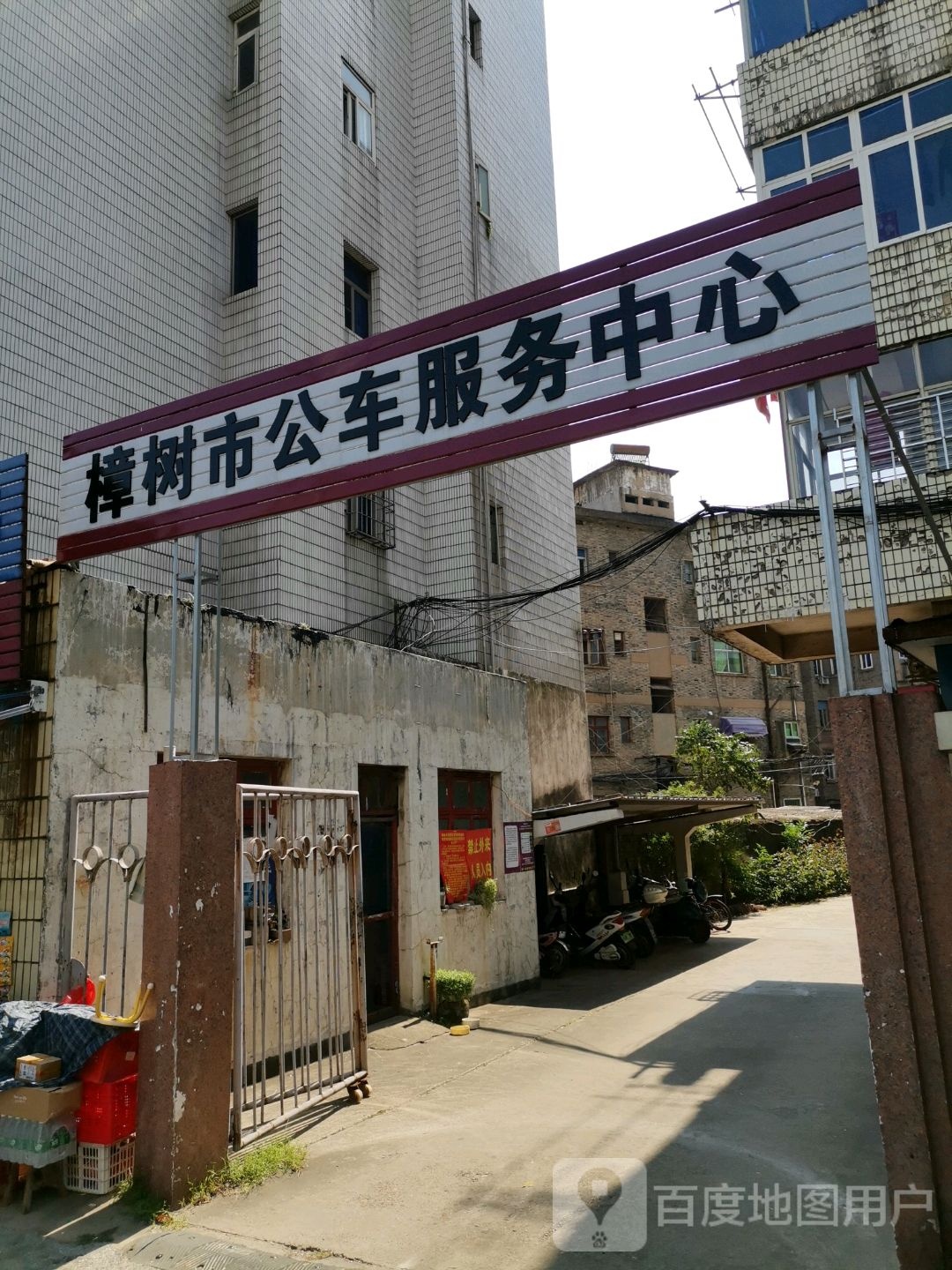 樟树市公车服务中心