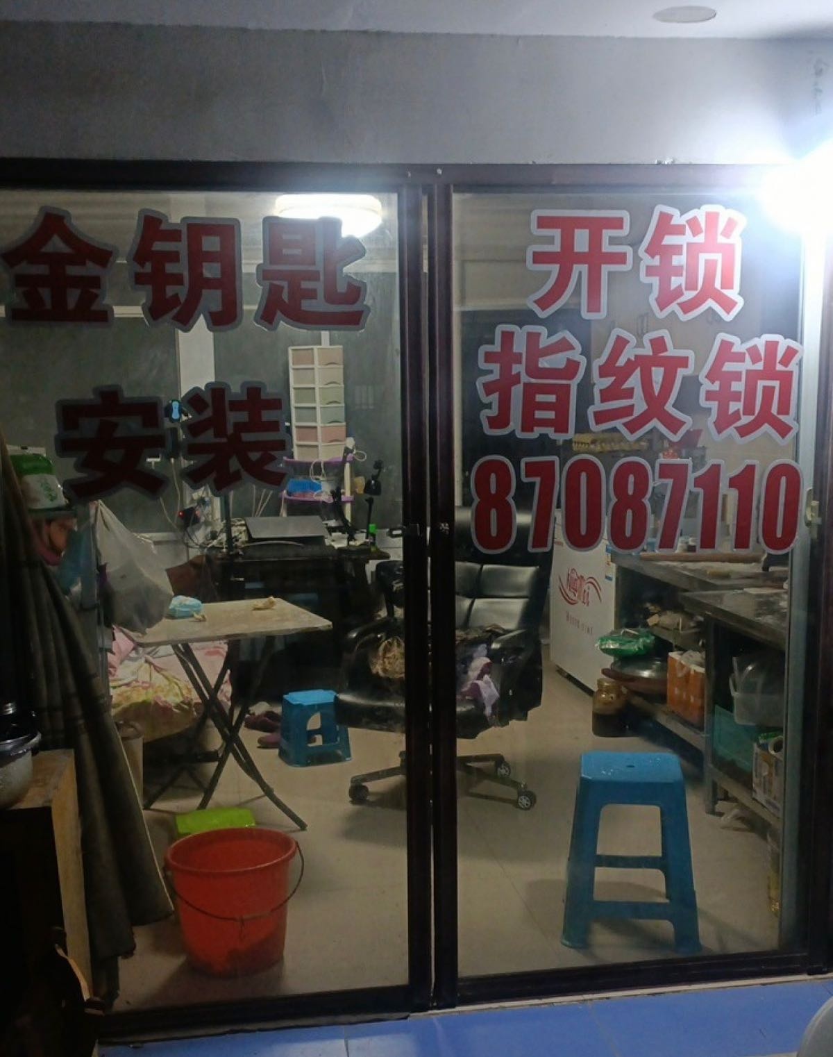 泰兴市虹桥金钥匙开锁服务中心