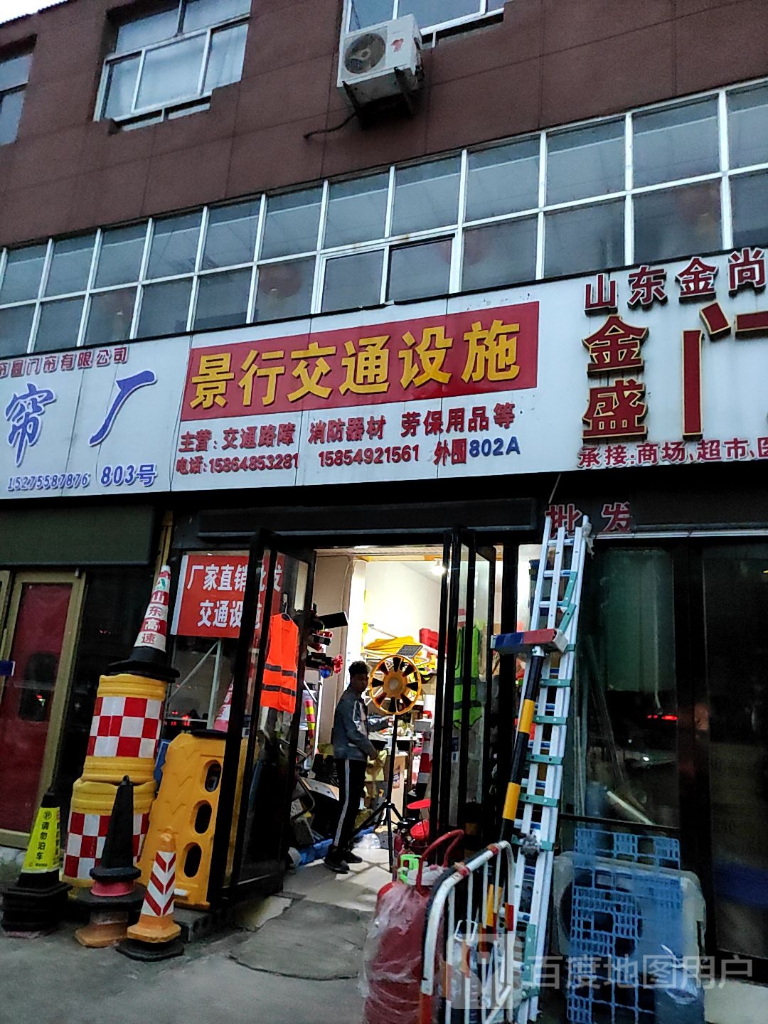 景行交通设施消费器材