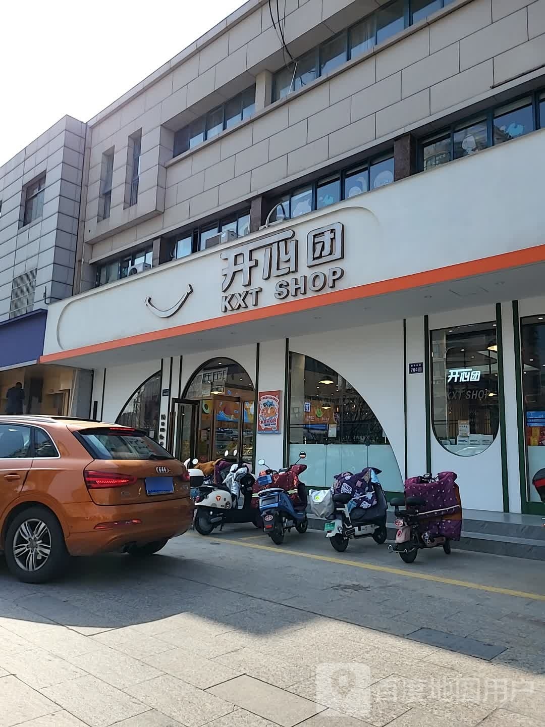 水果开心(团(和平路店)