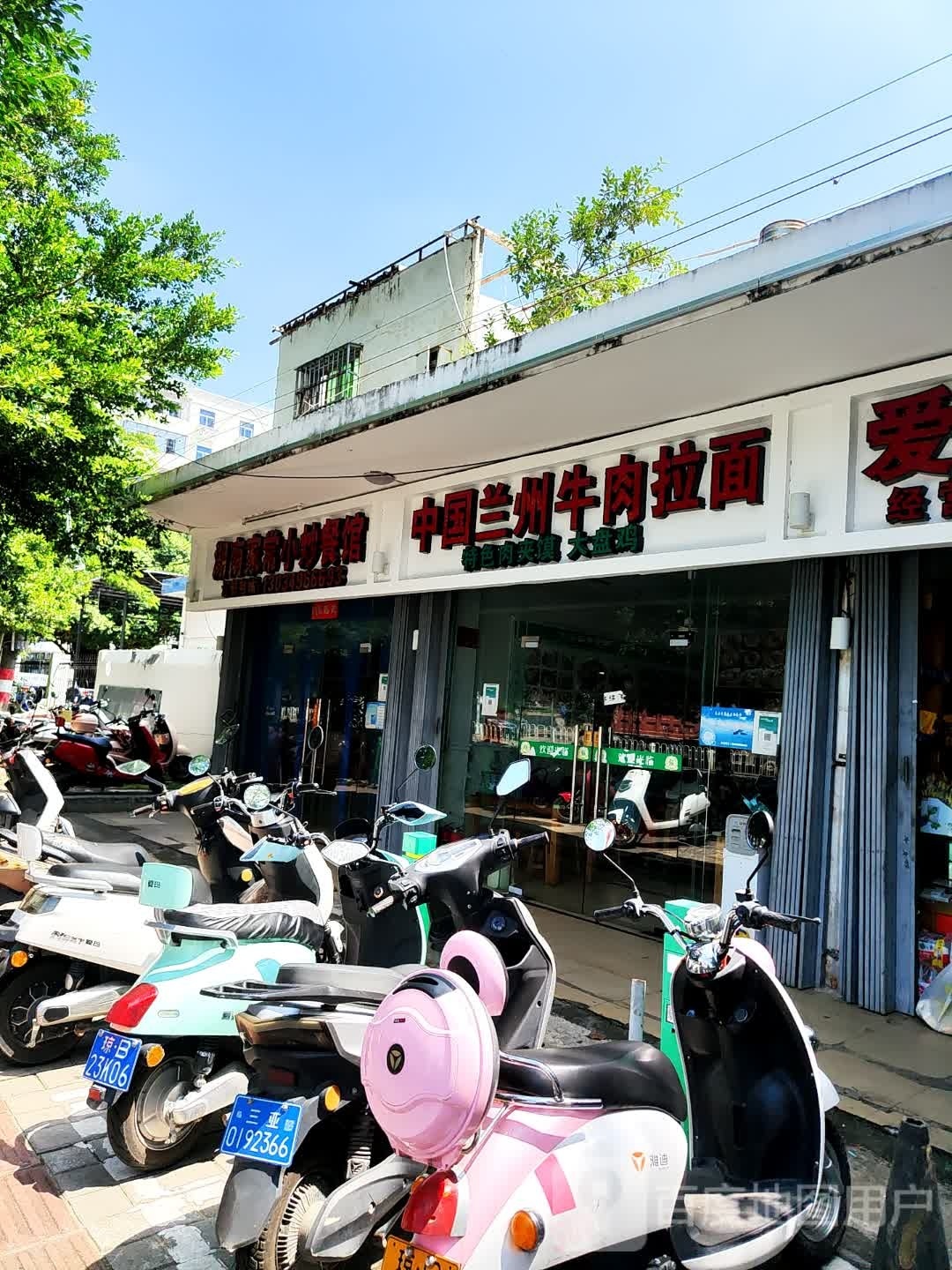 三亚湖南家常小炒餐馆(红沙店)