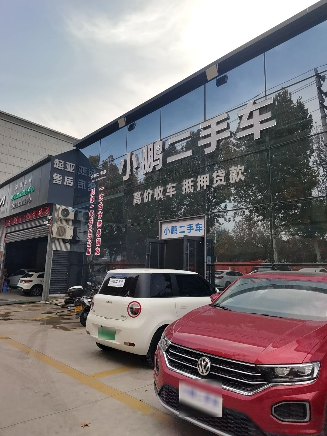 小鹏二手车