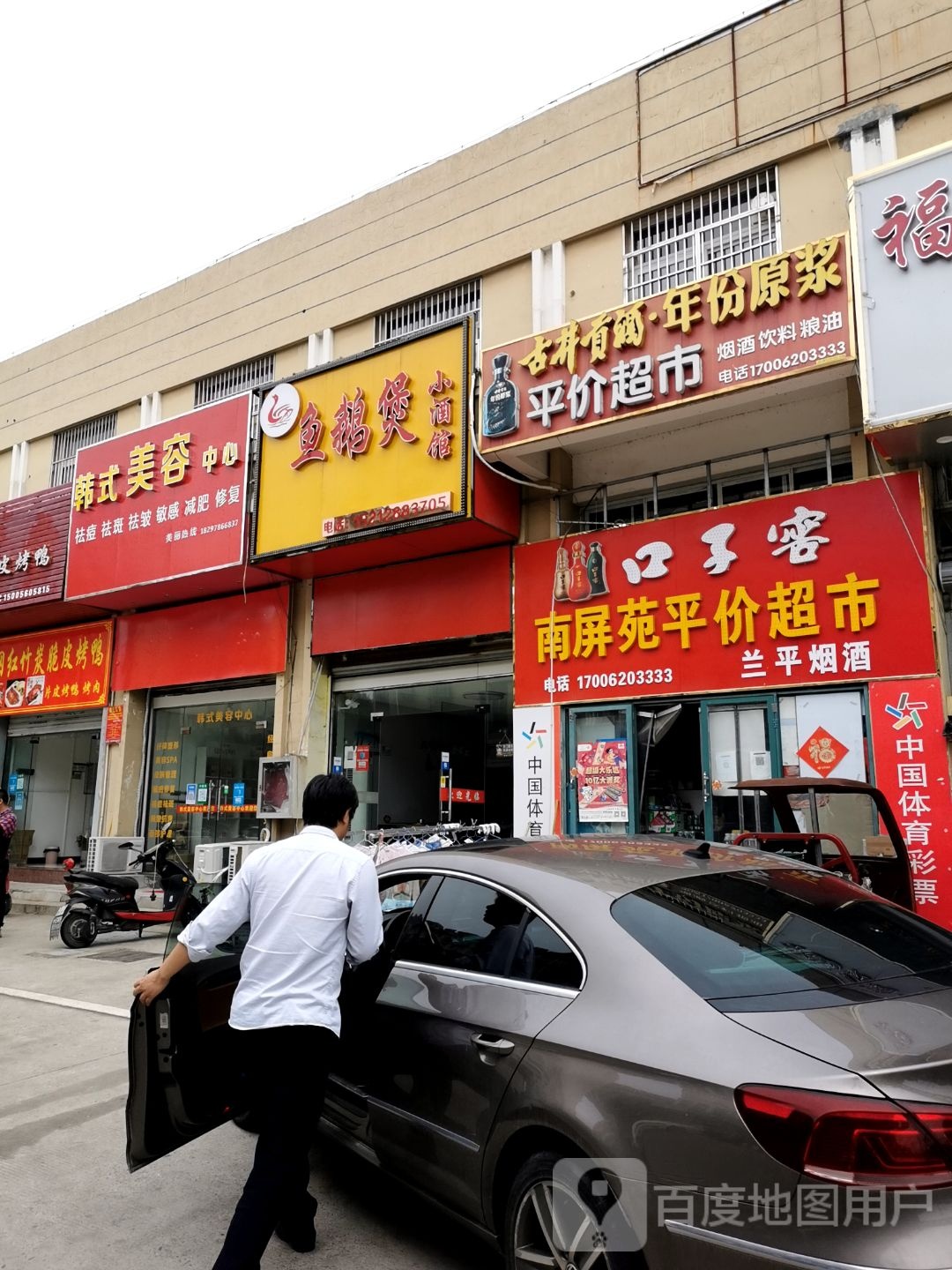 韩式美容中心