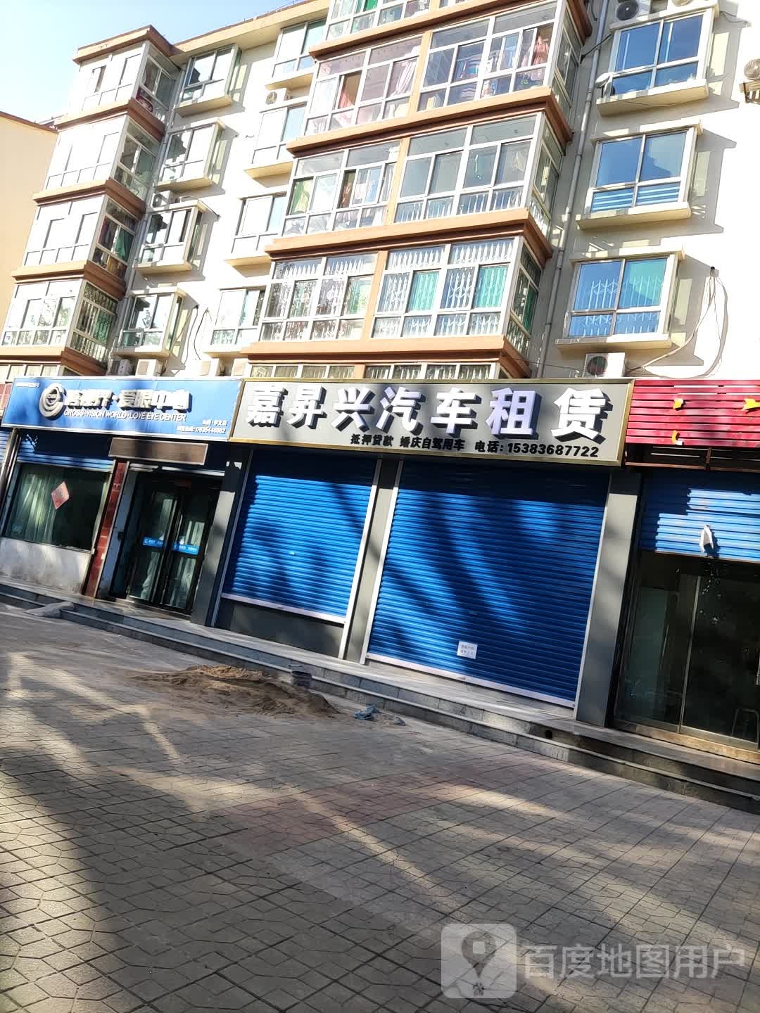 跨视界爱眼中心(山西孝义店)