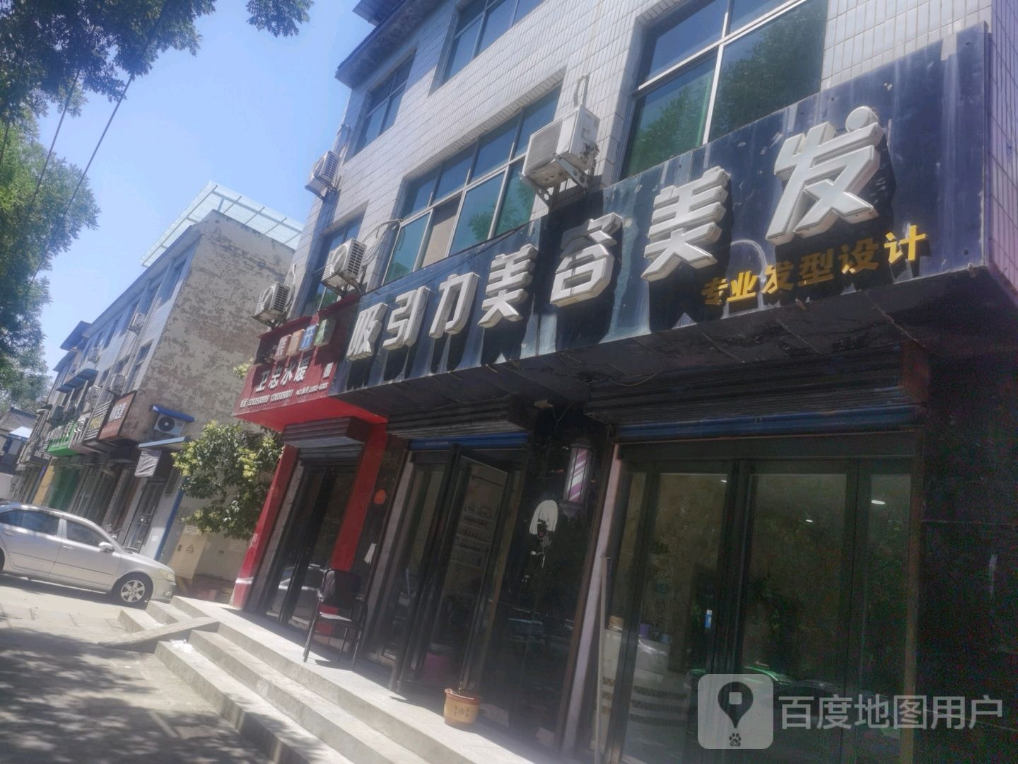 公牛装饰开关(文昌路店)