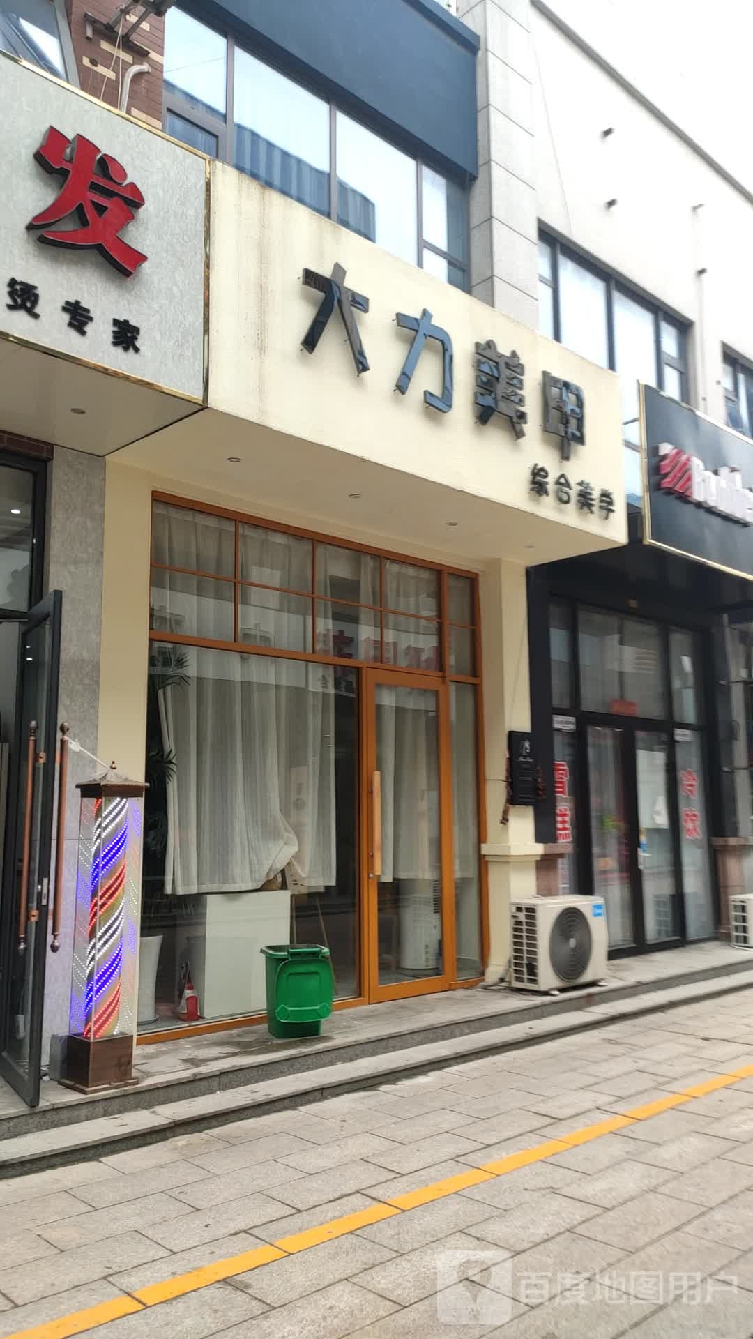 大力美甲(东城万象街店)