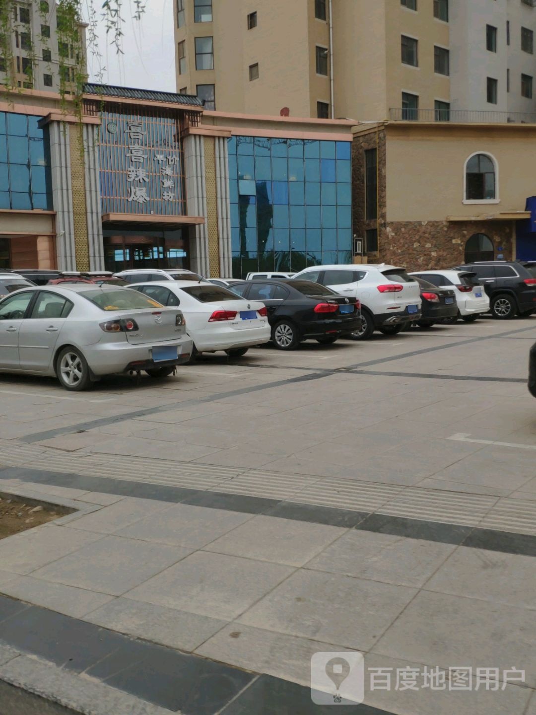 喜喜辣爆(龙河唐都店)