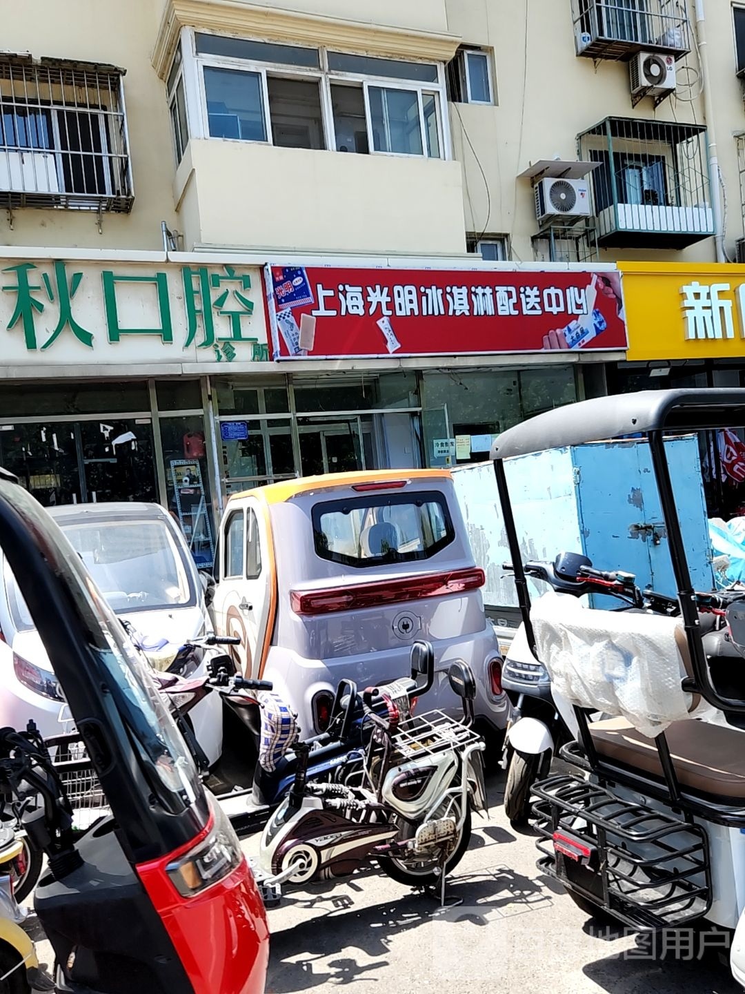 上海光明冰淇淋配送中心