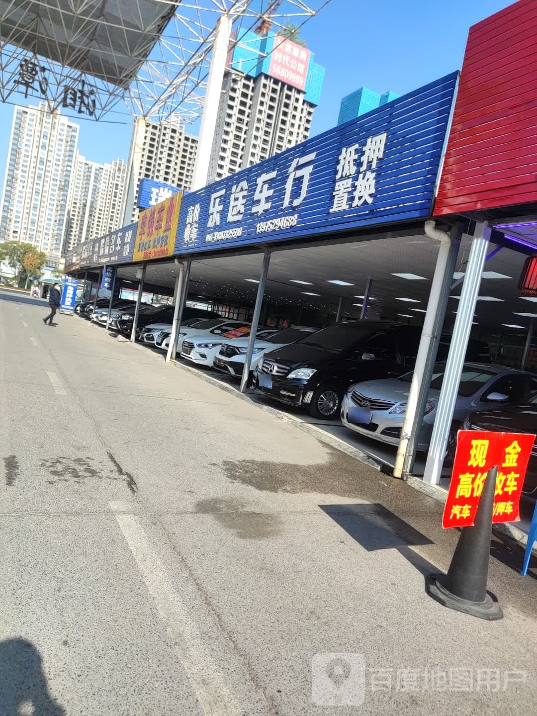 乐途车行(湘潭汽车城店)