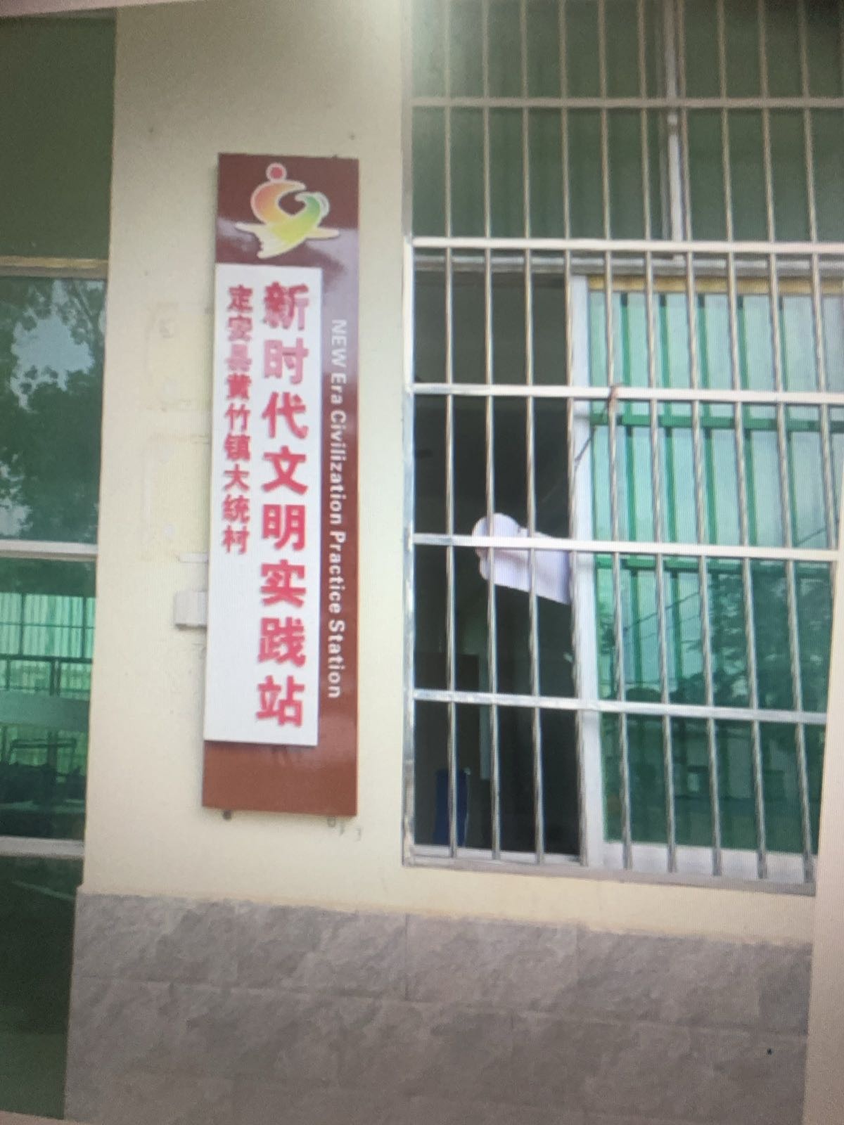 黄竹镇新时代文明实践所