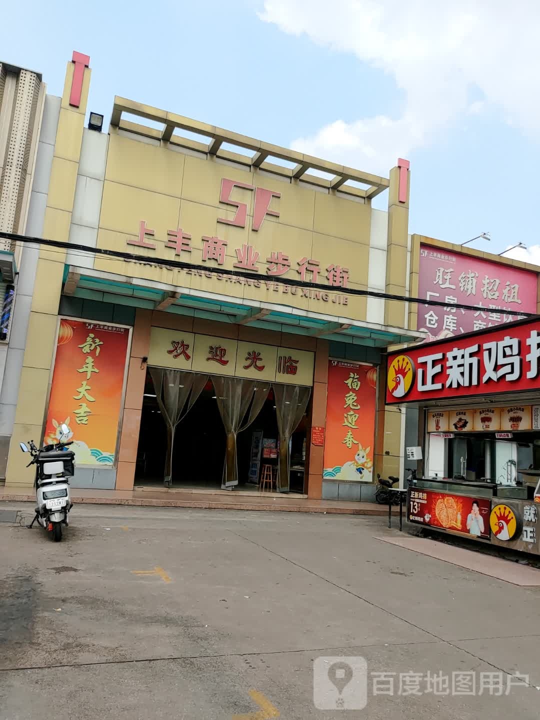 上沙上丰商业广场