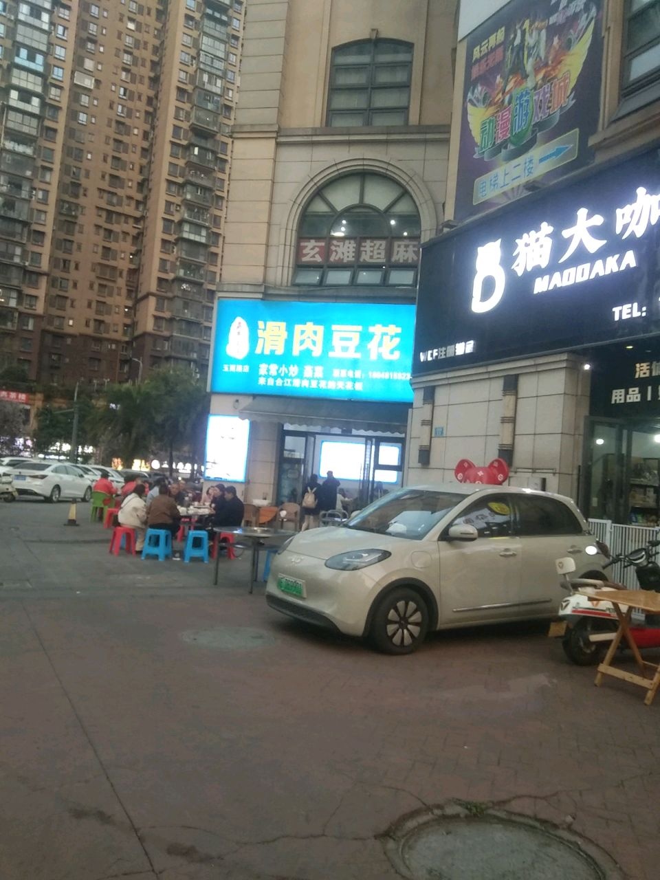滑肉豆花