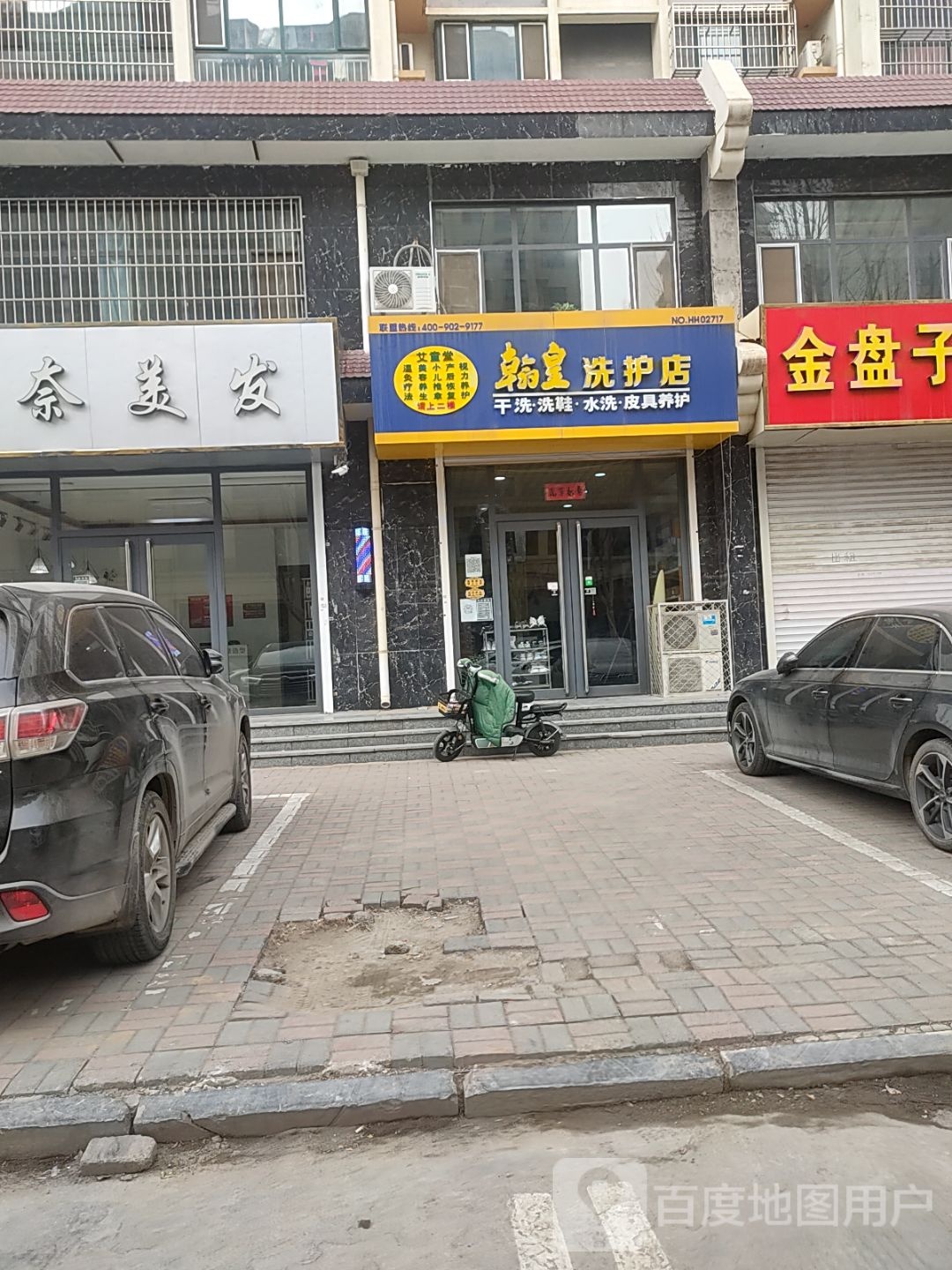 西奈美发(公园首府店)